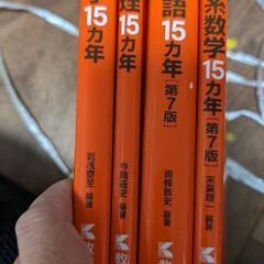 北大　参考書４冊