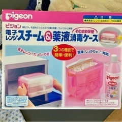 子供用品 マタニティ用品