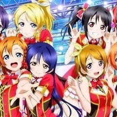 群馬県のラブライブシリーズ大好きな方語りましょ☺️