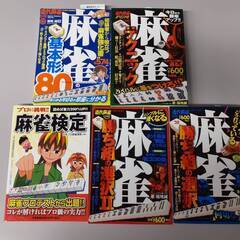 【最終値下げ：受け渡し5/22(水)～24(金)限り】★★★福地...