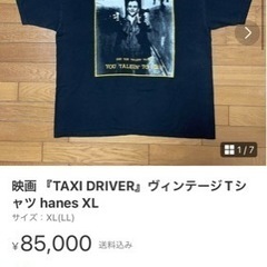 TAXI DRIVER タクシードライバー ロバートデニーロ