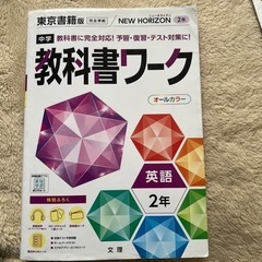 中2英語ワーク　参考書