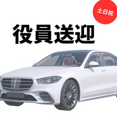 ✅月収50万円以上】タレント送迎あり✅〇埼玉県桶川市〇