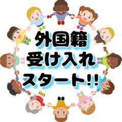 エリア限定掲載!![宮津市]にお住まいでお仕事を探している方、必...