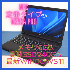 NEC定番VersaPro Core i5メモリ6GB 高速SS...