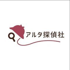 探偵事務所調査員補助【主に高知県】まずはお電話ください。