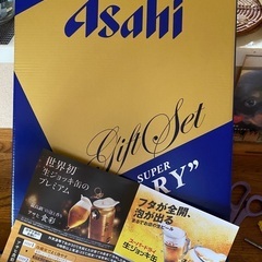 アサヒビール5種セット