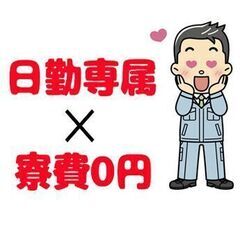 【井原市】半導体装置の組立／日勤のみ＆土日休み♪ワンルーム寮費無...