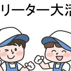 【8月12日～18日】学生・フリーター歓迎！往復送迎あり！商品を...