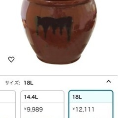 新品‼️甕‼️大容量サイズ‼️