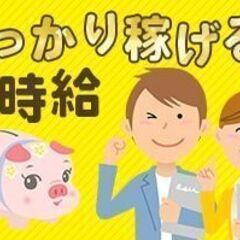 【京田辺市】平日週3～勤務可◎時給1200円×日払いOK◎PCパ...