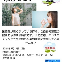 大分　水素セミナー　開催！