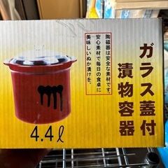 漬物容器（未開封）