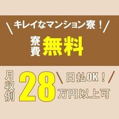 軽いパーツの組み立て　 未経験スタート,