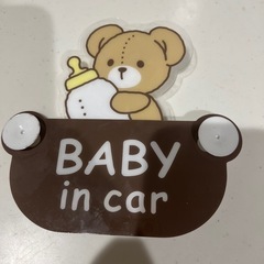 🌟BABYinCar