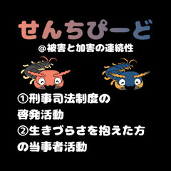 🌟大阪府内の【生きづらさ】かかえた当事者の集まり🌟