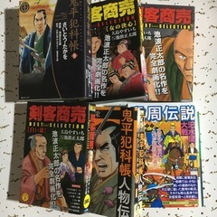 廃棄！します漫画本六冊