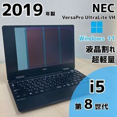 【訳あり】【ネット決済・配送可】NEC VersaPro Ult...