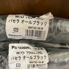 自転車のタイヤ3本（取引終了）