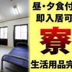 ●障がい者求人！　生活保護大歓迎！ 住み込み管理人・寮費0円・住...