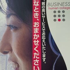 岡山県倉敷市・総社市／グループホームでの介護職