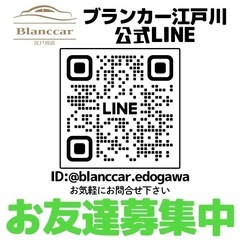 【自社ローン】　過去不問♪　ブラックOK♪ 　エブリィバン♪　　お問い合わせ大歓迎です♪！ 江戸川店の画像