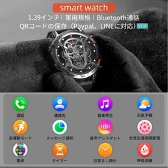 【新登場 Paypal入金コード&アプリID QRコード】ビジネススマートウォッチ 通話 1.39インチ smart watch音声アシスタント Bluetooth5.0活動量計 歩数計 スポーツウォッチ 多種類の運動モード 天気予報 iPhone/Android対応メンズ誕生日 父の日 プレゼントの画像