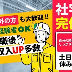 【高給与】自動車用バッテリー部材の検査スタッフ／即入社・簡単業務...