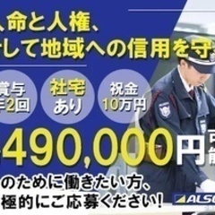 【寮/社宅/住み込み】【入社祝い金あり】ALSOKあさひ播磨株式...