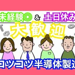 【寮費無料・高収入】自動車エンジン部品の製造スタッフ