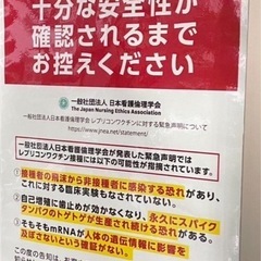 このパネルはどちらに設置してあるものかご存知の方いましたら