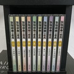 歌謡浪曲CD10枚セット