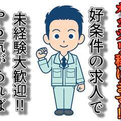 [浜田市]からお仕事をお探しの方必見!!10月入社された方全員に...