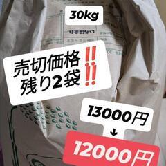 新米いちほまれ30kg