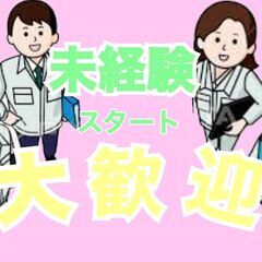 ★募集中★【医薬品の製造スタッフ】土日休み/高給与/寮費無料