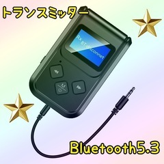 【Anwineke モデル】 Bluetoothトランスミッター...