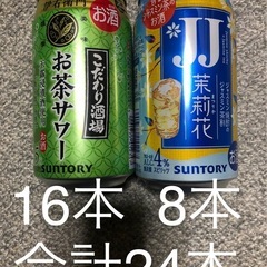 SUNTORY　こだわり酒場のお茶サワー　伊右衛門　350ml×...