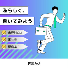 【研修有！未経験OK！】不動産の営業