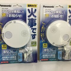 【新品】煙感知器「Panasonic」2台纏めて　