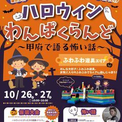 【子ども向けイベント】運営ボランティアを大募集！