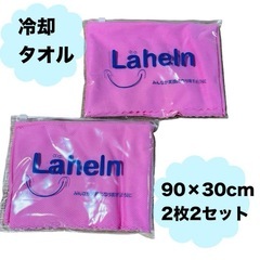 冷却タオル 薄型 16℃になる超冷たい スポーツ ヨガ アウトド...