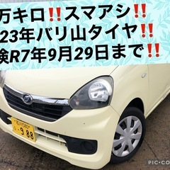 ミライース‼️後期‼️SA‼️6万キロ‼️車検ロング‼️2023...