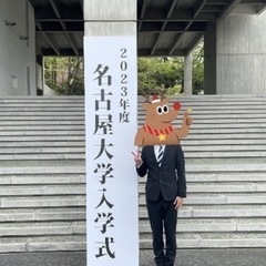 【国立大学修士2年】中高校生の理系科目を担当いたします！一緒に成...