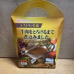 牛肉をとろけるまで煮込みむした。カレー中辛4袋入①