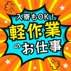 🖨️滋賀長浜市🖨️お祝い金50万円🖨️残業なし月収28万🖨️寮費...