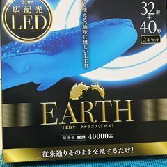 【新品30％割引】蛍光灯★LEDサークルランプ２本セット★32形...