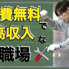 液晶テレビの製造作業/高収入/年間休日120日/寮費無料