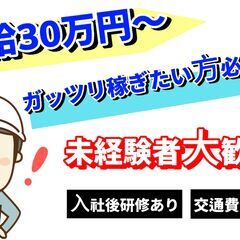 【自動車の検査スタッフ】高収入/正社員/寮完備/工場/土日休み