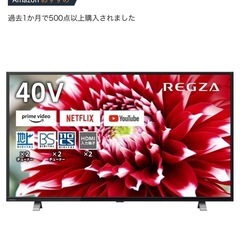 液晶テレビ REGZA 40型 2022年製