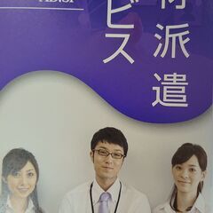 岡山県総社市／介護職員